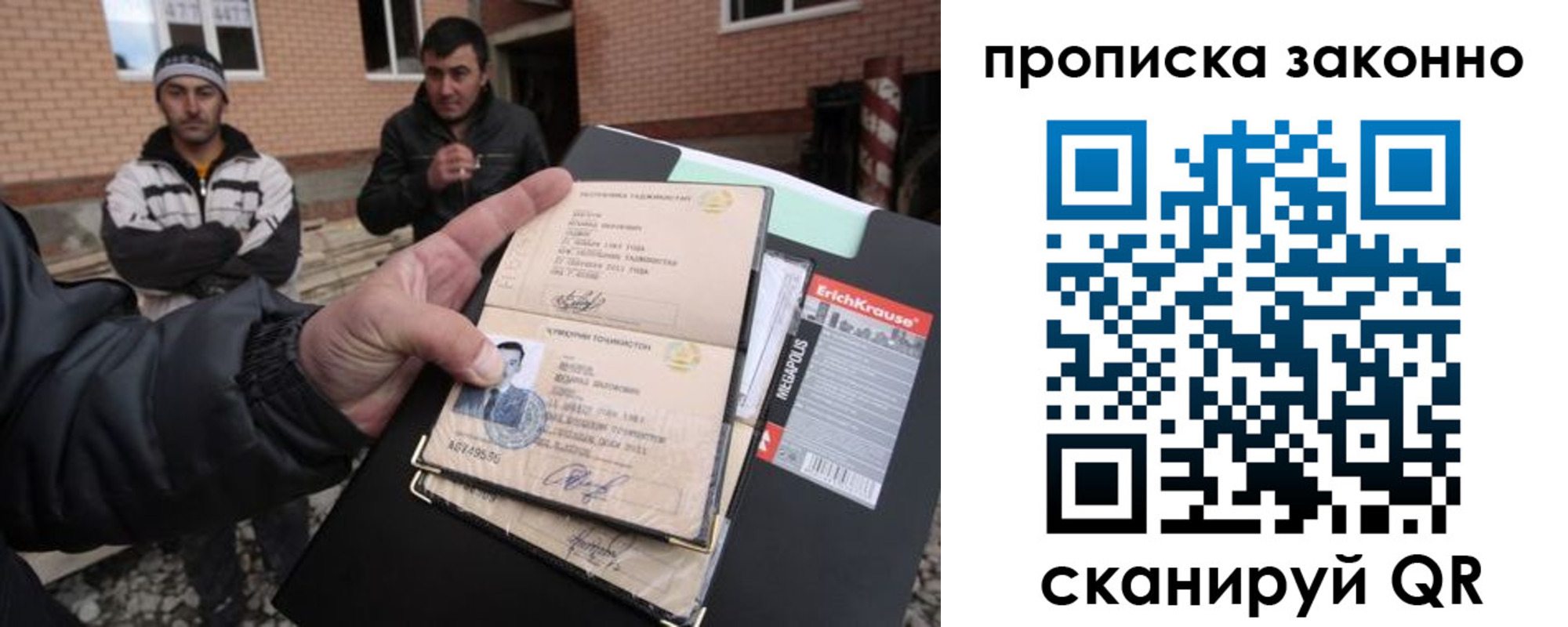 прописка штамп в Братске