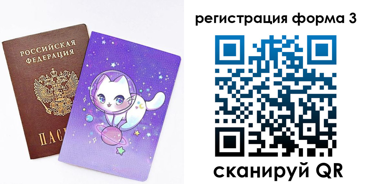 временная прописка в Братске